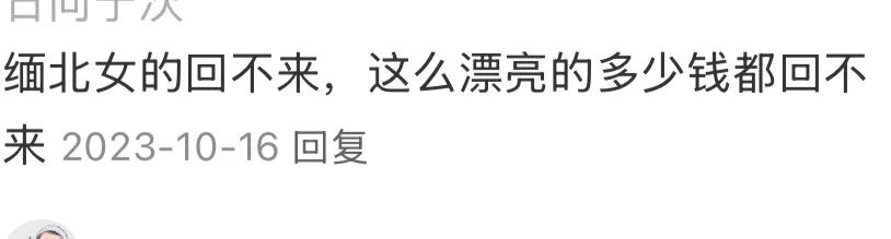 演员被骗缅甸顺利归来，网红雅典娜却疑似被撕票？引发网友热议！