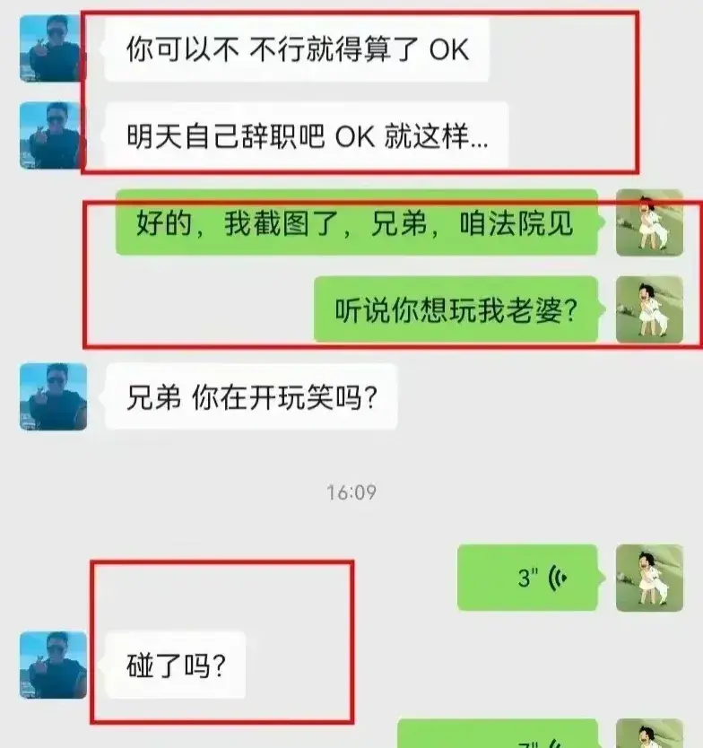 揭秘江苏“OK”哥职场丑闻：潜规则未遂竟以工作相要挟后续