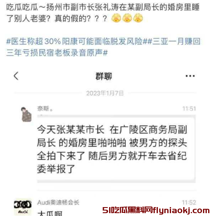 深度吃瓜！揭秘官场权色交易，这些女官员如何因私欲落马