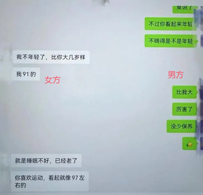 女干部出轨丑闻曝光，聊天记录揭示与小鲜肉同事的不正当关系！