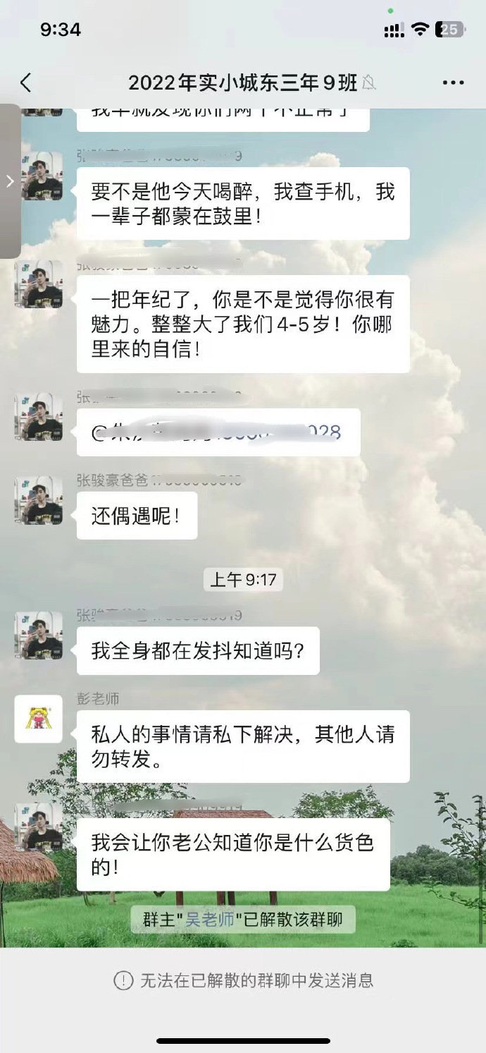 吃瓜！莆田家长群事件小三照片被曝光，网友：难怪把持不住