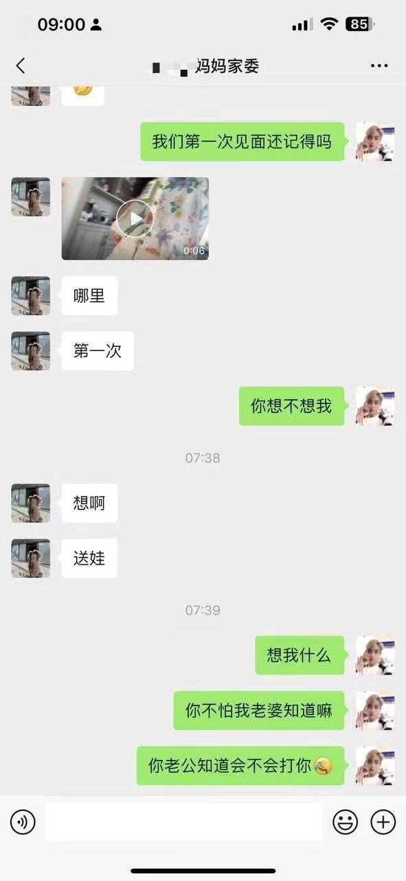 吃瓜！莆田家长群事件小三照片被曝光，网友：难怪把持不住