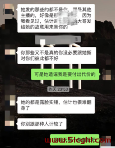 ‌抖音网红鹤本私密视频曝光：昔日闺蜜大漂亮背叛，反目成仇引热议