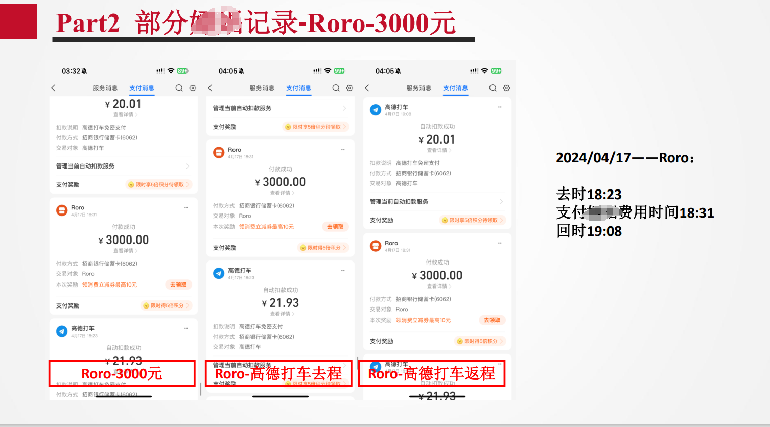 吃瓜！银行管培生男友丑闻被女友用58页PPT揭露